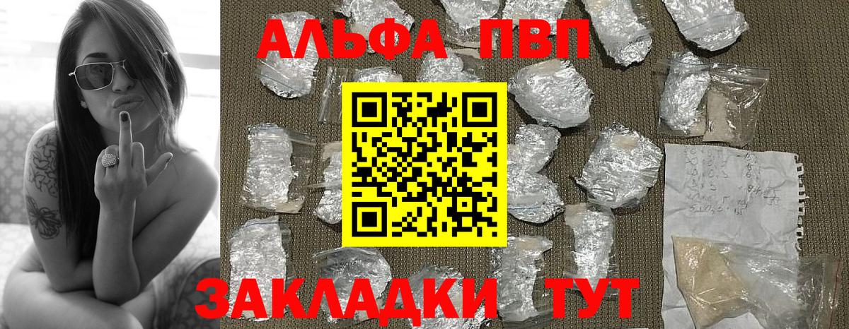 Альфа ПВП СК Егорьевск