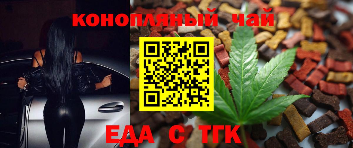 Егорьевск  Canna-Cookies марихуана  Вход с VPN 