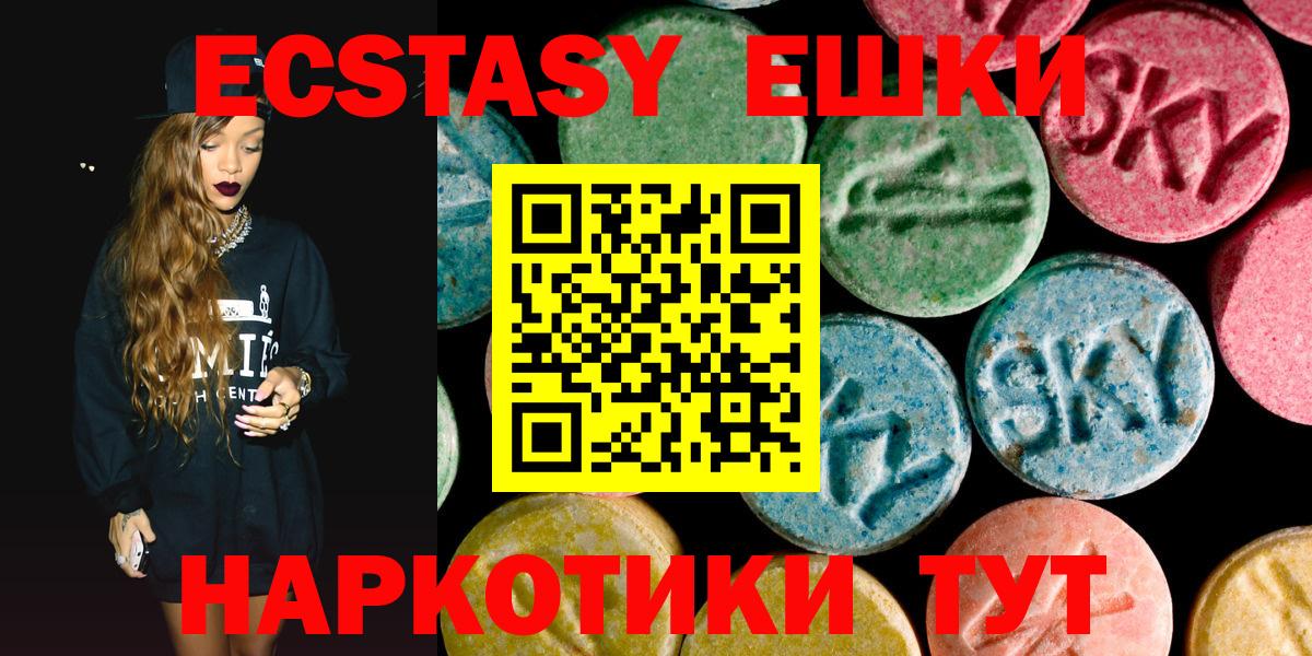 Экстази MDMA Егорьевск