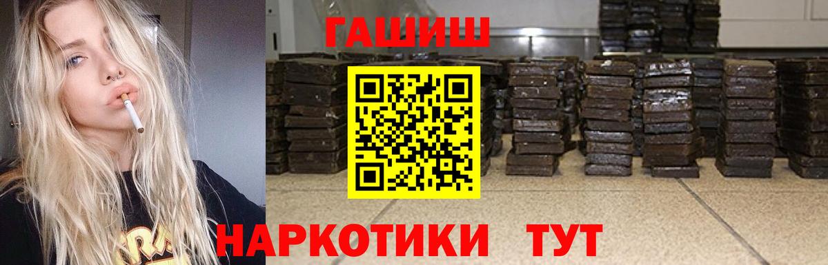 ГАШИШ убойный Егорьевск