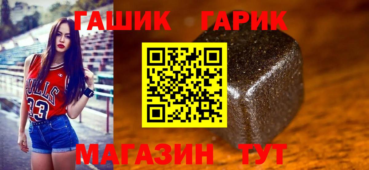 цена наркотик  ГАШ VHQ  ГАШИШ AMNESIA HAZE  Вход с VPN  Егорьевск 