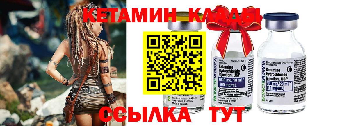 Кетамин VHQ  КЕТАМИН VHQ  Вход с VPN  Егорьевск 