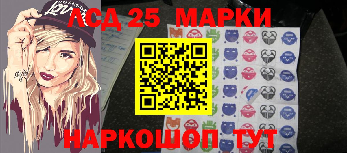 ЛСД экстази  LSD-25 экстази кислота  Вход с VPN  Лсд 25 экстази ecstasy  МЕГА зеркало  Егорьевск 