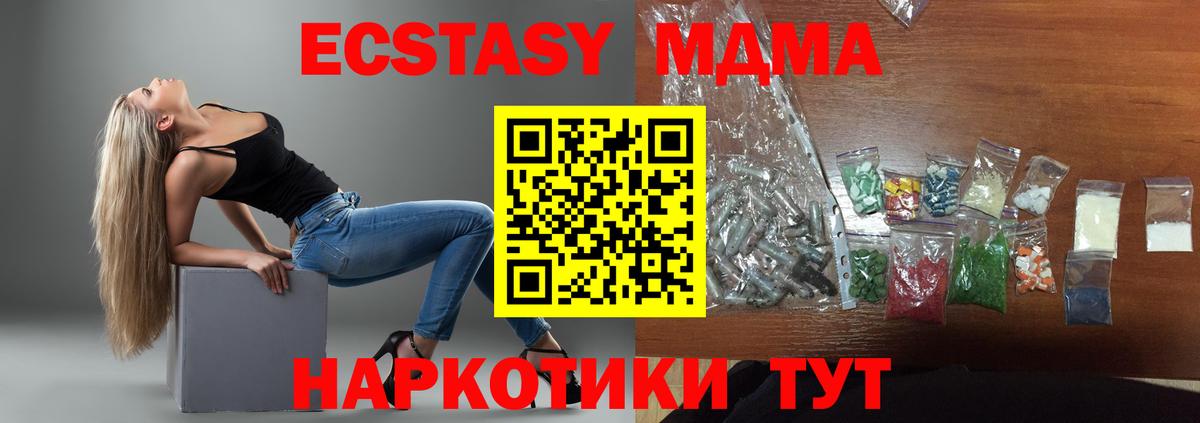 MDMA VHQ  MDMA кристаллы  Вход с VPN  Егорьевск 