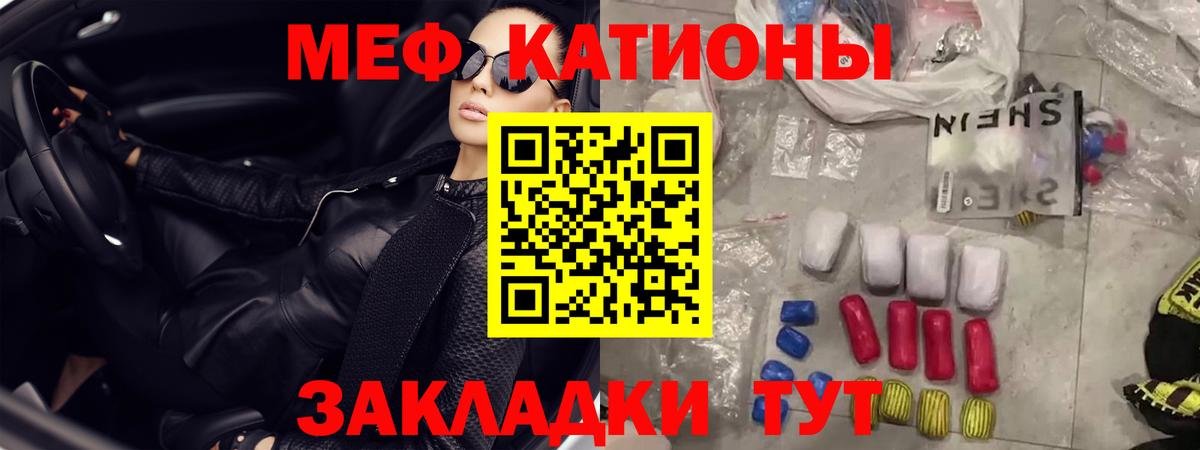 МЯУ-МЯУ  МЕФ mephedrone  Вход с VPN  Меф  Егорьевск  Мефедрон VHQ 