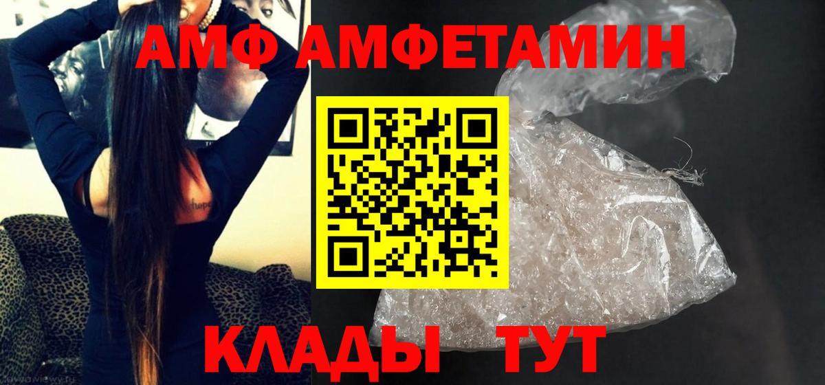 Егорьевск  МЕТАМФЕТАМИН  Вход с VPN  Первитин витя 