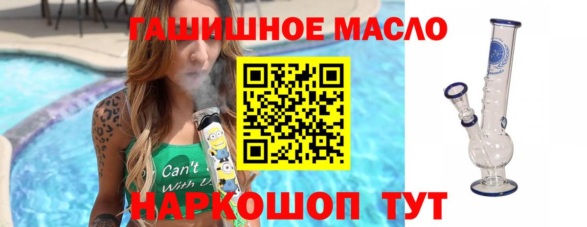 Егорьевск  Дистиллят ТГК THC oil  Вход с VPN 