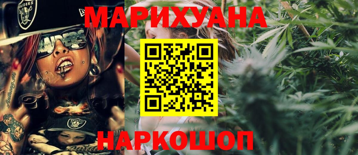 Шишки марихуана сатива  МАРИХУАНА конопля  Канабис Bruce Banner  Марихуана план  Вход с VPN  Егорьевск 